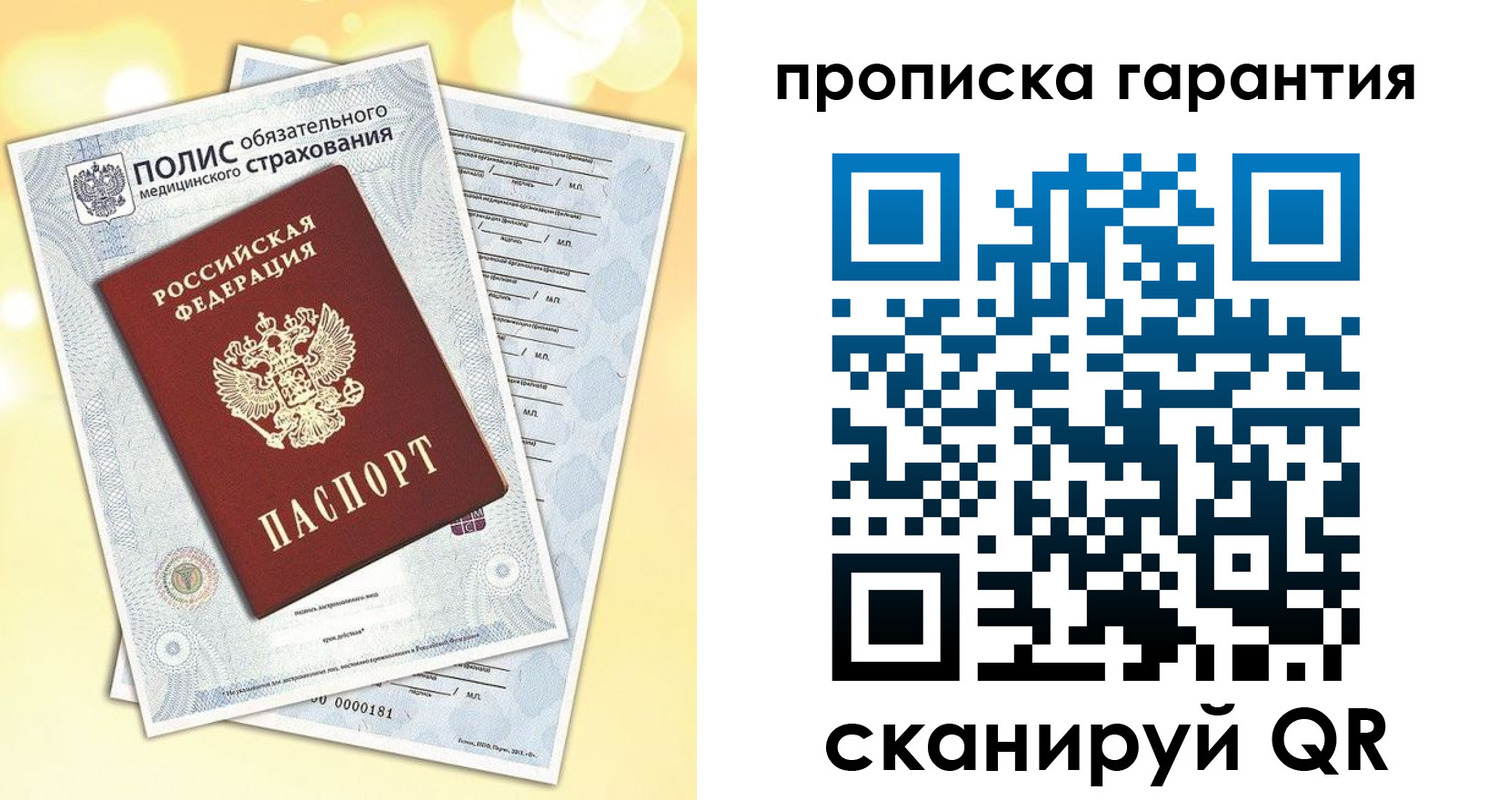 временная регистрация в Азнакаево