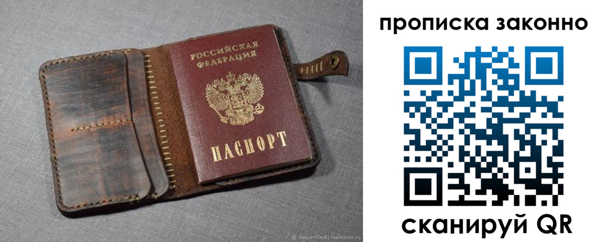 временная прописка в Азнакаево