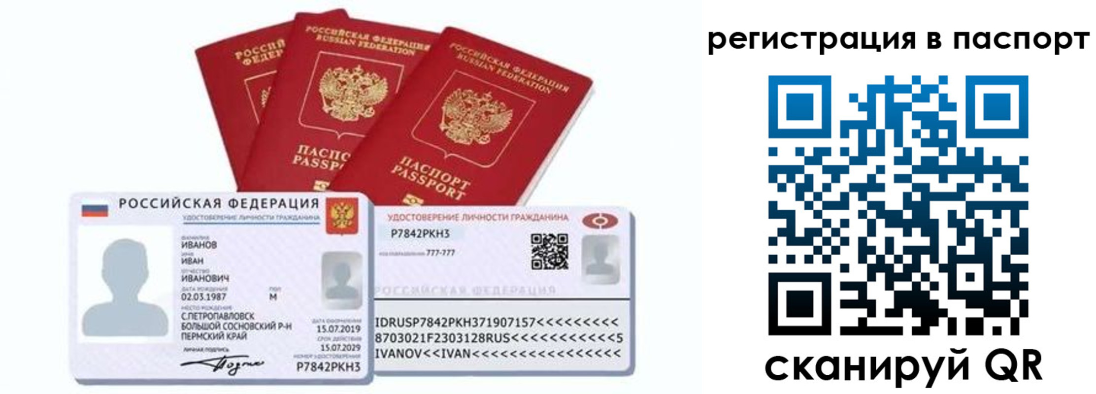 прописка в квартире в Азнакаево