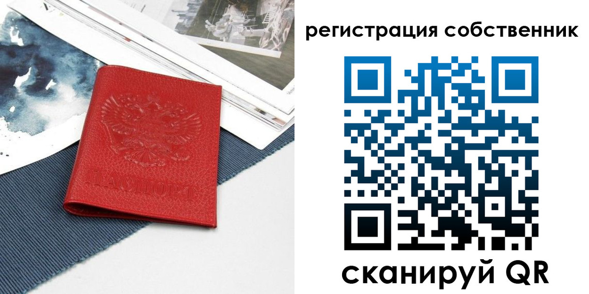 прописка в Азнакаево