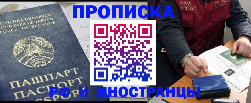 прописка 2025 в Азнакаево