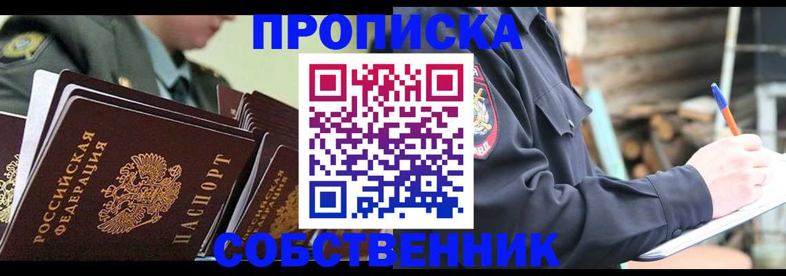 миграционный учет в Азнакаево