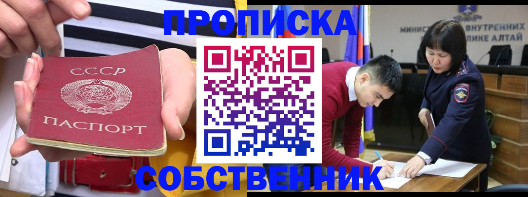 временная регистрация гарантия в Азнакаево