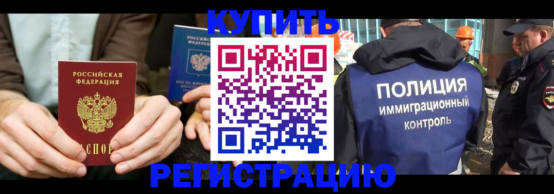 временная регистрация надежно в Азнакаево