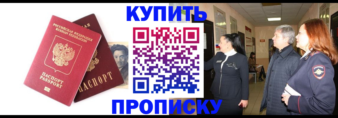 прописка 2025 в Азнакаево