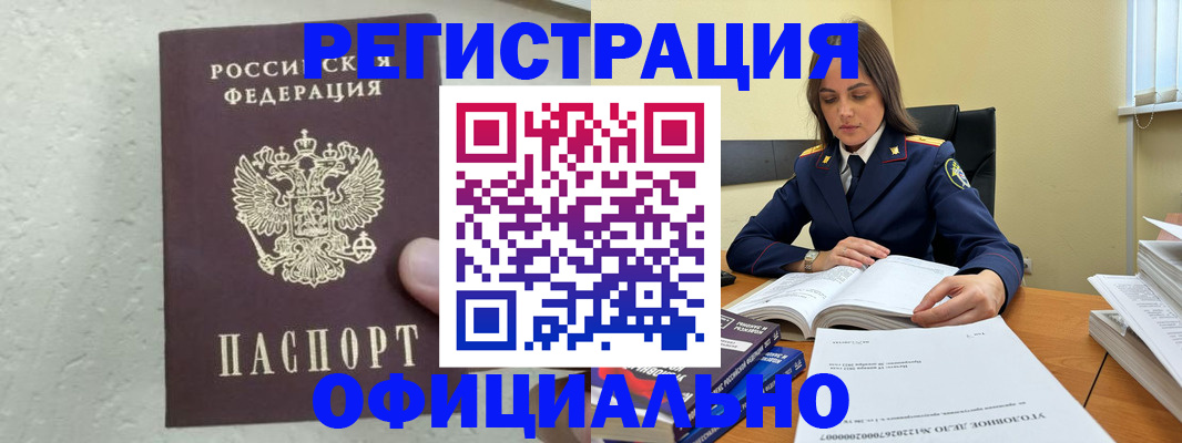 прописка от собственника в Азнакаево