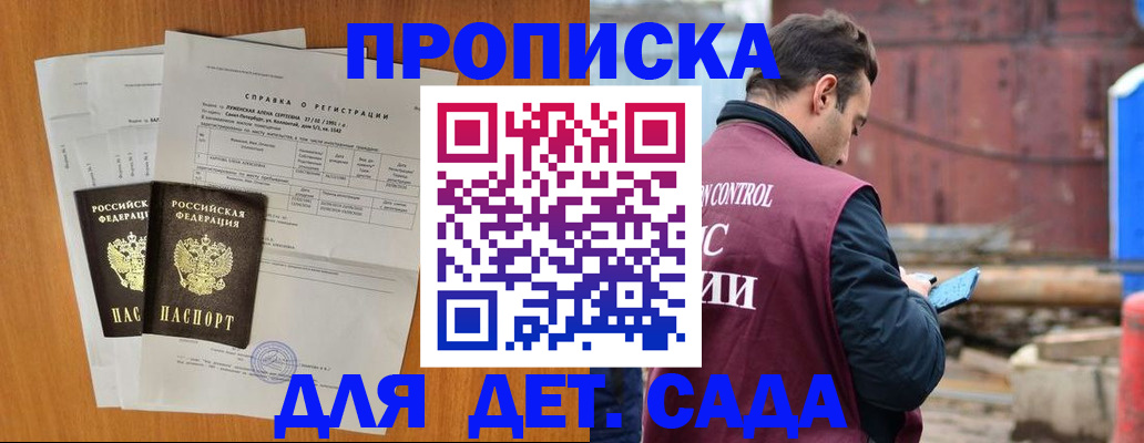 регистрация для дет. сада в Азнакаево