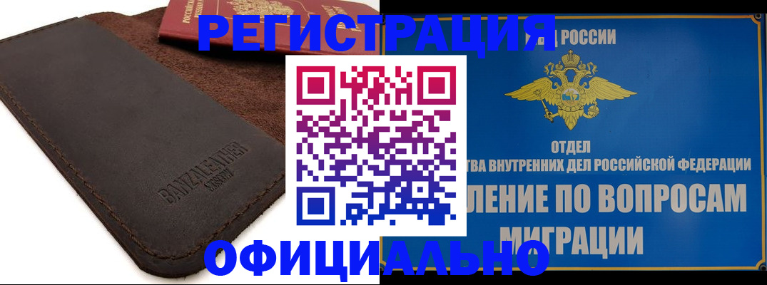 прописка гарантия в Азнакаево