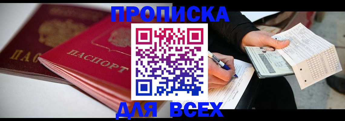 найти адрес прописки в Азнакаево