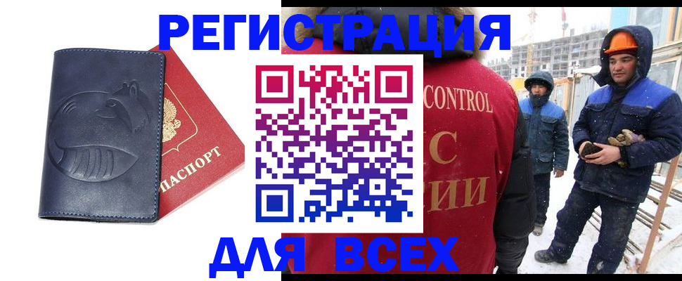 временная прописка в Азнакаево