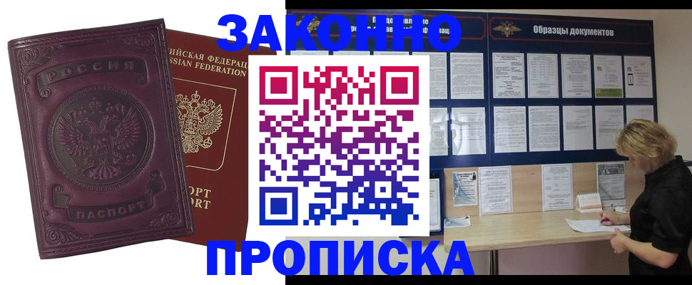 найти адрес прописки в Азнакаево