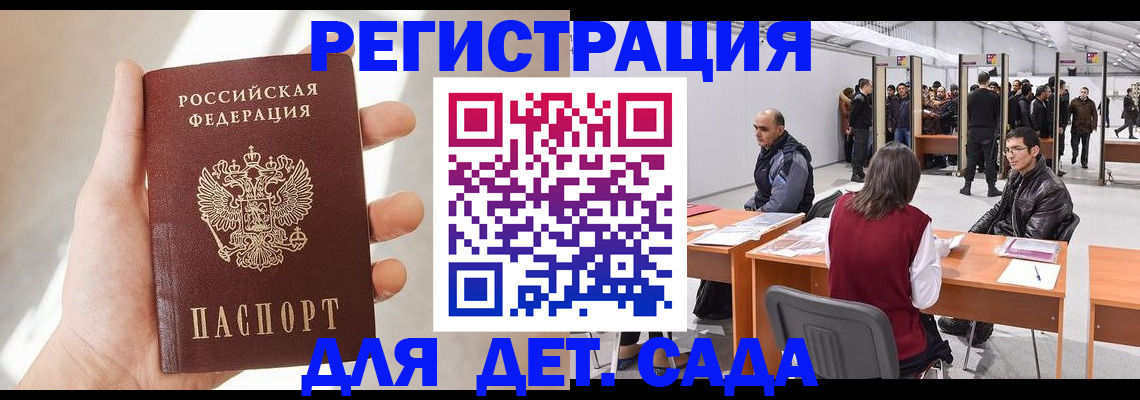 миграционный учет в Азнакаево