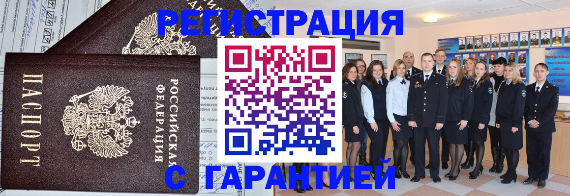 прописка регистрация в Азнакаево