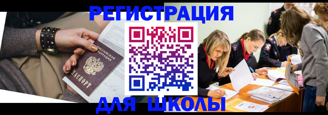 временная регистрация купить в Азнакаево