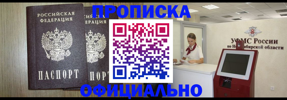 прописка для кредита в Азнакаево