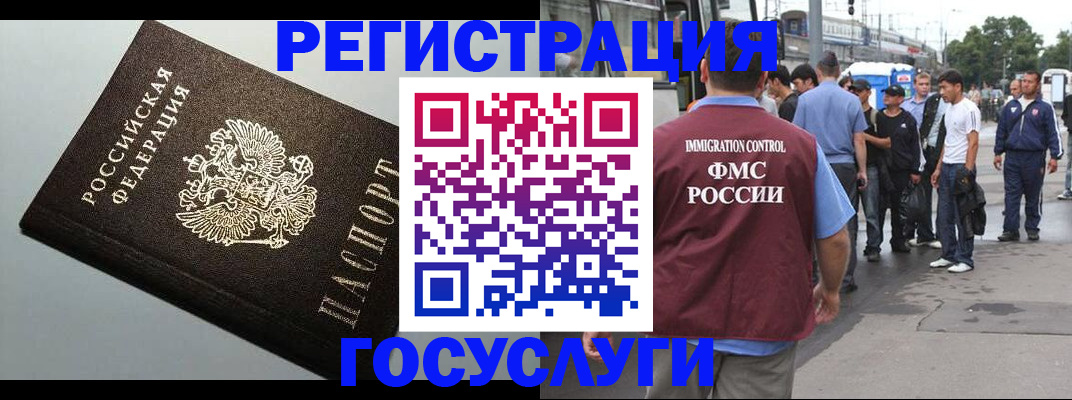 прописка регистрация в Азнакаево